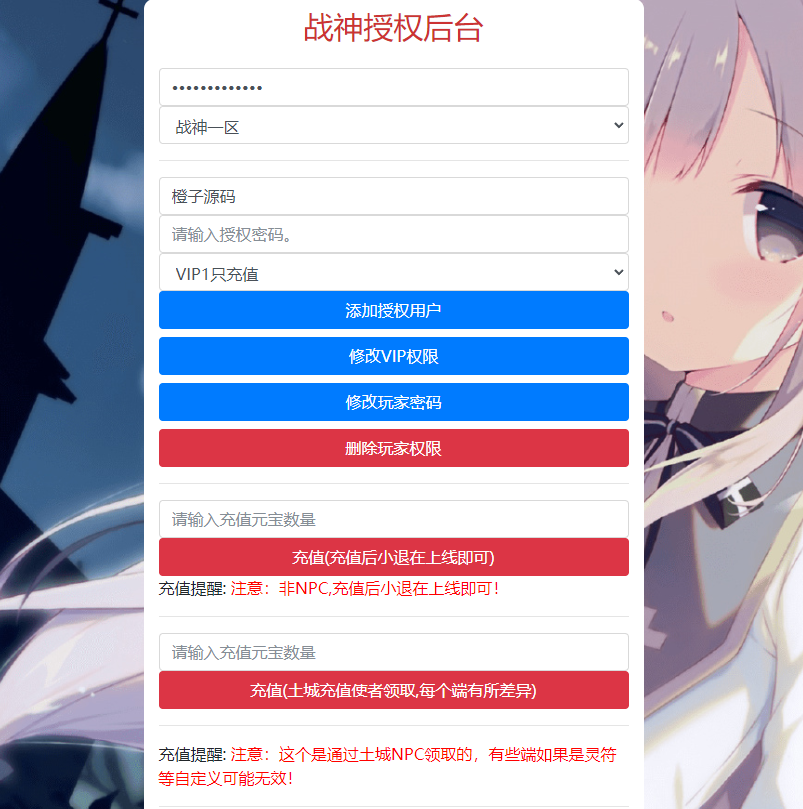 战神引擎传奇手游【焚天传奇修复版】最新整理WIN系服务端+安卓苹果双端+GM授权后台+详细搭建教程