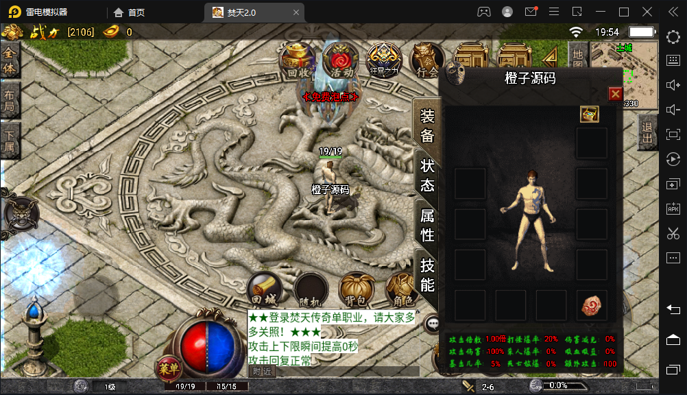 战神引擎传奇手游【焚天传奇修复版】最新整理WIN系服务端+安卓苹果双端+GM授权后台+详细搭建教程