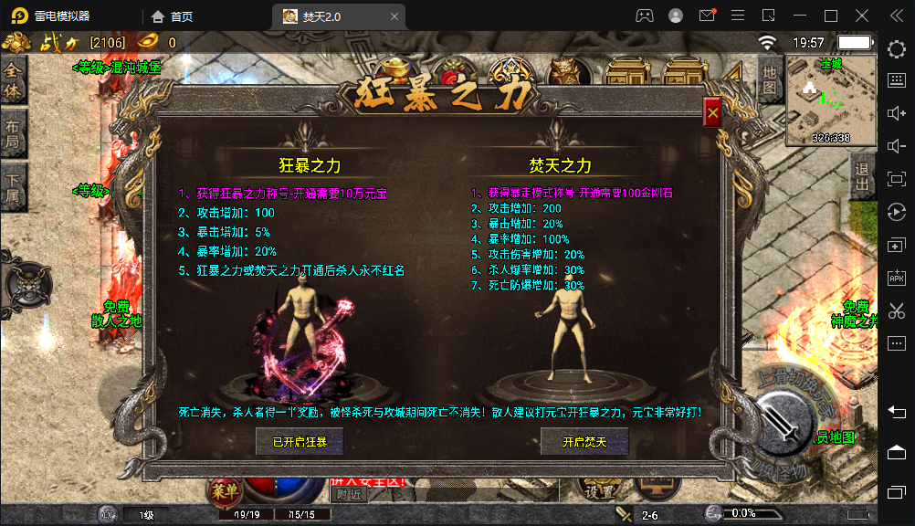 战神引擎传奇手游【焚天传奇修复版】最新整理WIN系服务端+安卓苹果双端+GM授权后台+详细搭建教程