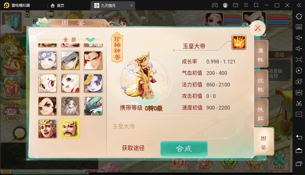 大话回合手游【踏雪西游九天揽月】最新整理WIN系端+安卓苹果双端+JAVA后台+代理后台+详细搭建教程