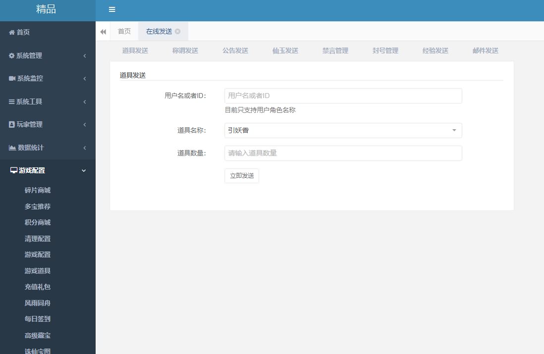 大话回合手游【踏雪西游九天揽月】最新整理WIN系端+安卓苹果双端+JAVA后台+代理后台+详细搭建教程