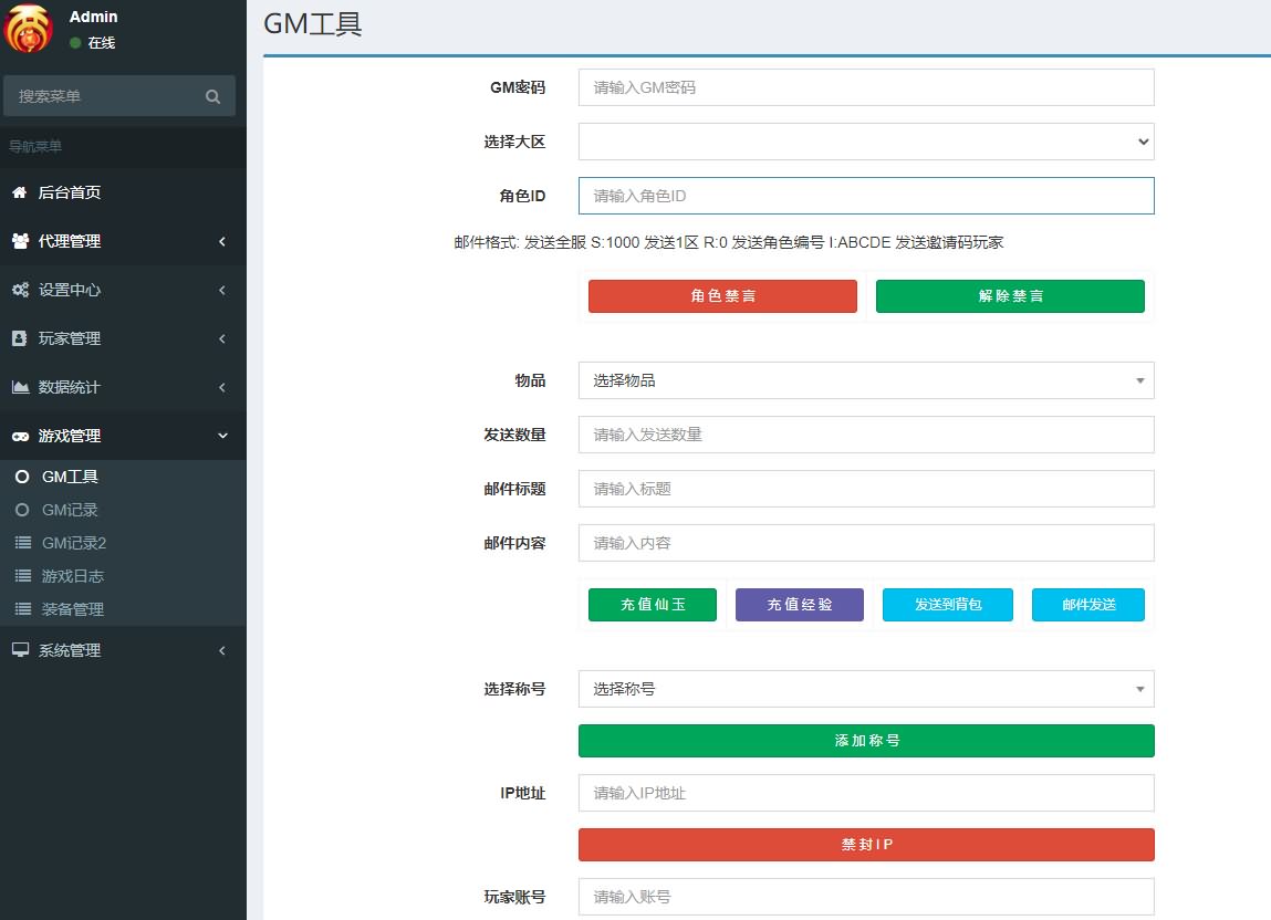 大话回合手游【踏雪西游九天揽月】最新整理WIN系端+安卓苹果双端+JAVA后台+代理后台+详细搭建教程