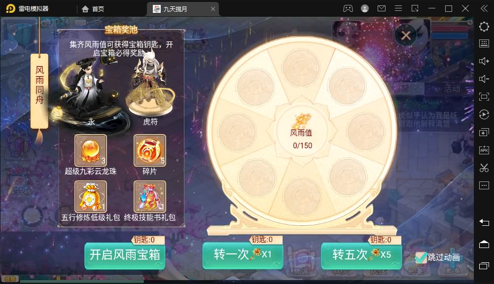 大话回合手游【踏雪西游九天揽月】最新整理WIN系端+安卓苹果双端+JAVA后台+代理后台+详细搭建教程