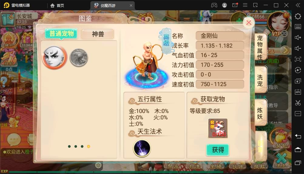 大话手游逍遥西游1【弑魂西游】最新整理LINUX手工服务端+安卓+双后台+详细搭建教程
