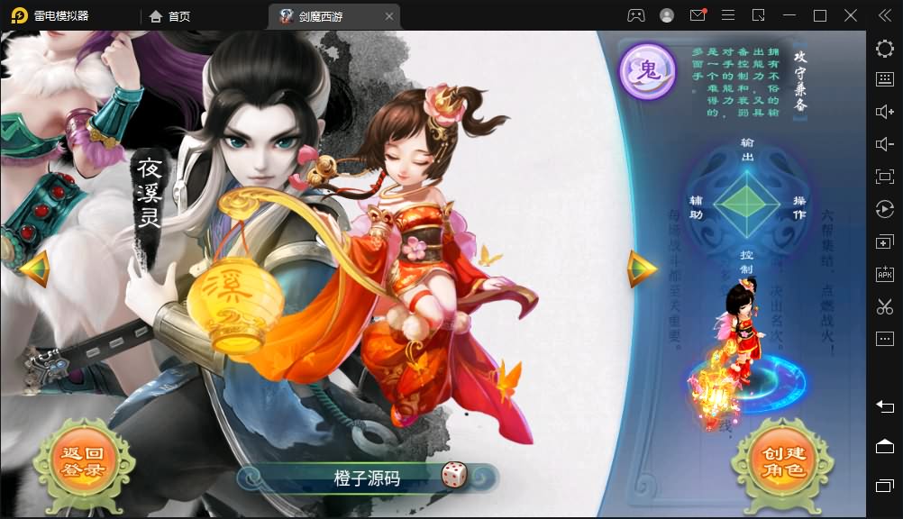 大话手游逍遥西游1【弑魂西游】最新整理LINUX手工服务端+安卓+双后台+详细搭建教程