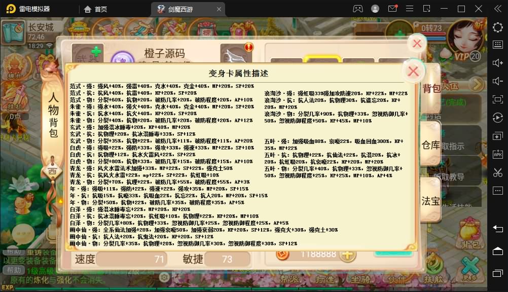 大话手游逍遥西游1【弑魂西游】最新整理LINUX手工服务端+安卓+双后台+详细搭建教程