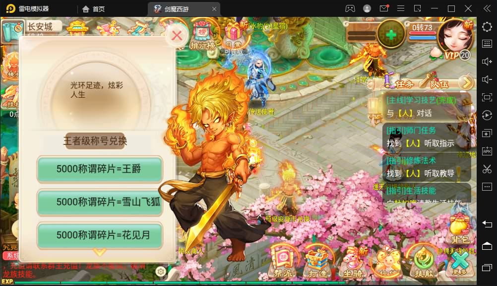 大话手游逍遥西游1【弑魂西游】最新整理LINUX手工服务端+安卓+双后台+详细搭建教程