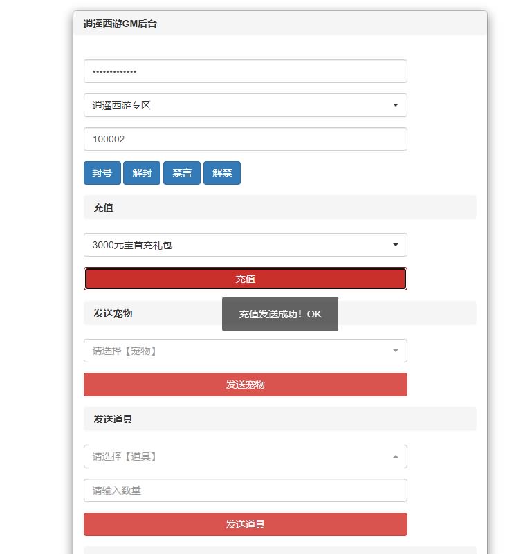 大话手游逍遥西游1【弑魂西游】最新整理LINUX手工服务端+安卓+双后台+详细搭建教程