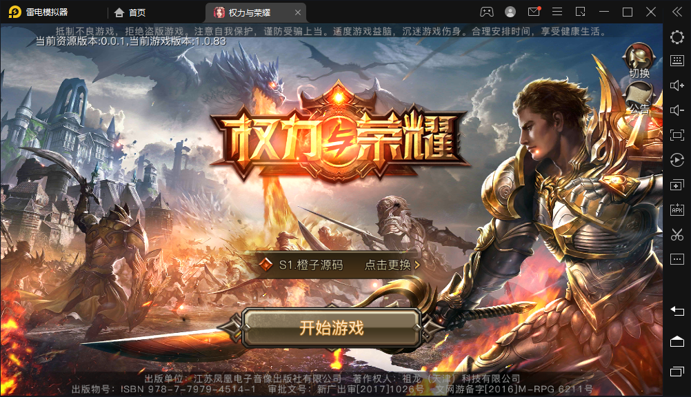 魔幻手游【权利与荣耀】最新整理Linux手工服务端+GM后台+安卓苹果双端+详细搭建教程