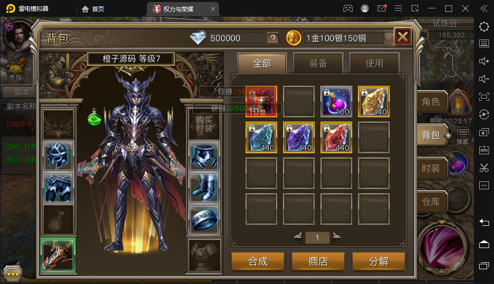 魔幻手游【权利与荣耀】最新整理Linux手工服务端+GM后台+安卓苹果双端+详细搭建教程