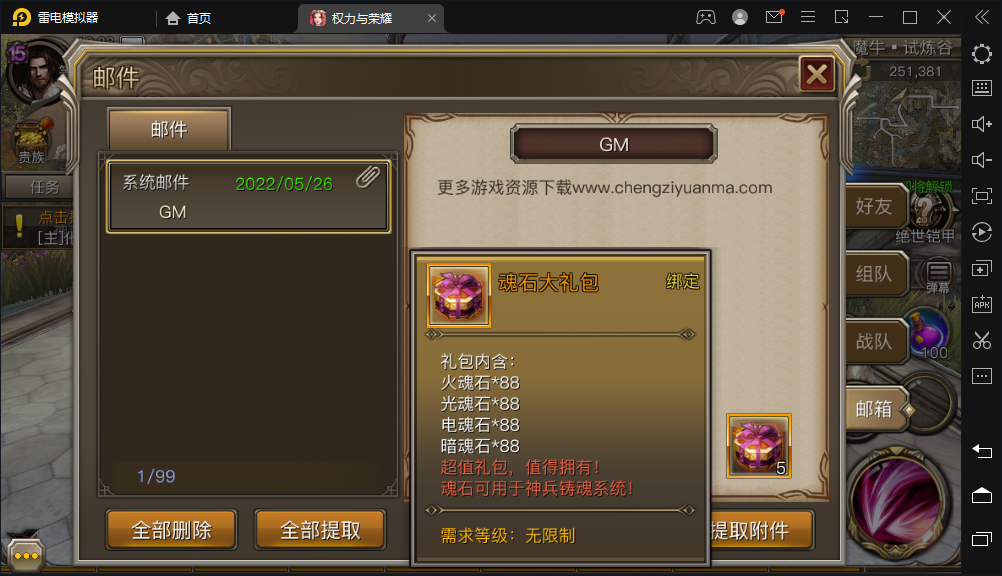 魔幻手游【权利与荣耀】最新整理Linux手工服务端+GM后台+安卓苹果双端+详细搭建教程