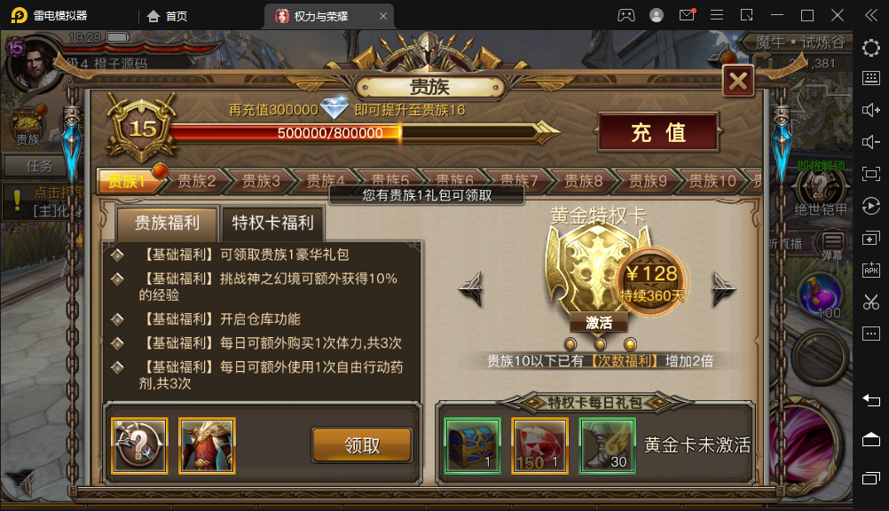 魔幻手游【权利与荣耀】最新整理Linux手工服务端+GM后台+安卓苹果双端+详细搭建教程
