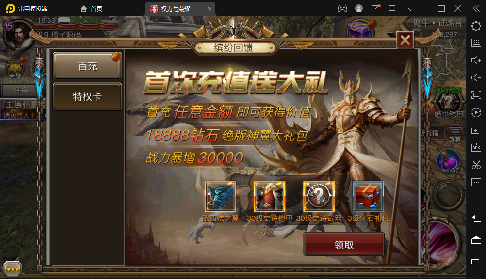 魔幻手游【权利与荣耀】最新整理Linux手工服务端+GM后台+安卓苹果双端+详细搭建教程