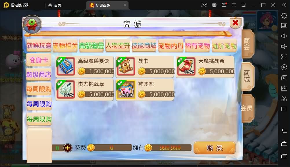 MT3换皮MH【初见西游】最新整理经典Linux手工服务端+源码+安卓苹果双端+GM后台+详细搭建教程