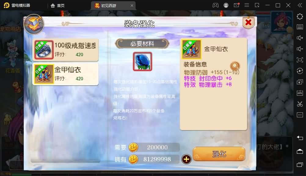 MT3换皮MH【初见西游】最新整理经典Linux手工服务端+源码+安卓苹果双端+GM后台+详细搭建教程