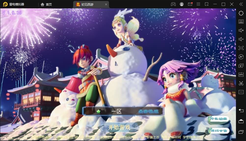MT3换皮MH【初见西游】最新整理经典Linux手工服务端+源码+安卓苹果双端+GM后台+详细搭建教程