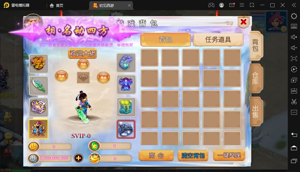 MT3换皮MH【初见西游】最新整理经典Linux手工服务端+源码+安卓苹果双端+GM后台+详细搭建教程