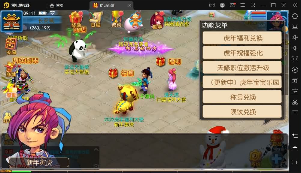 MT3换皮MH【初见西游】最新整理经典Linux手工服务端+源码+安卓苹果双端+GM后台+详细搭建教程