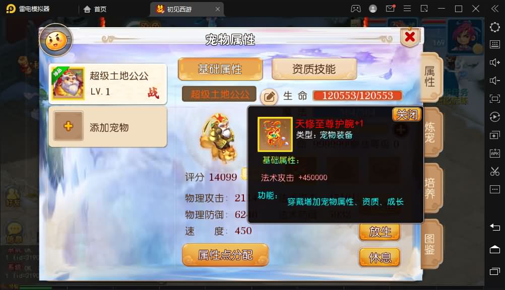 MT3换皮MH【初见西游】最新整理经典Linux手工服务端+源码+安卓苹果双端+GM后台+详细搭建教程