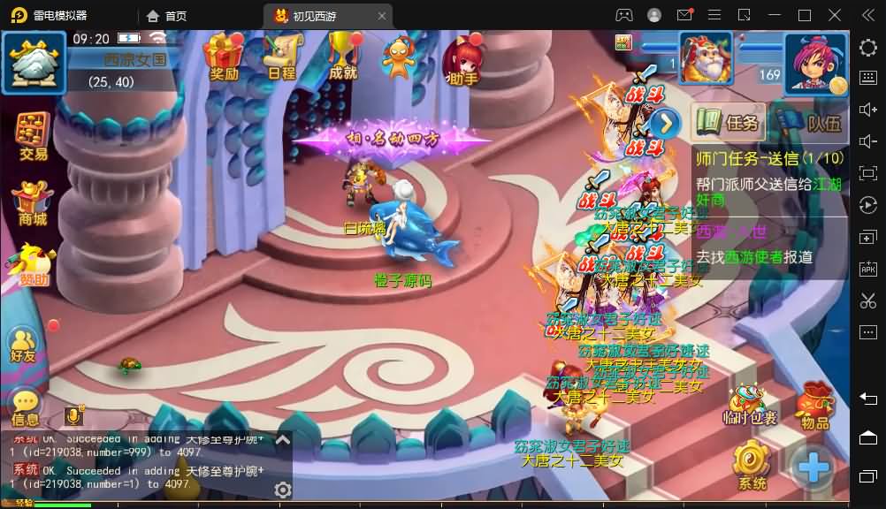MT3换皮MH【初见西游】最新整理经典Linux手工服务端+源码+安卓苹果双端+GM后台+详细搭建教程