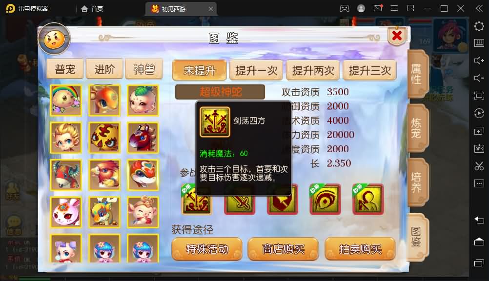 MT3换皮MH【初见西游】最新整理经典Linux手工服务端+源码+安卓苹果双端+GM后台+详细搭建教程