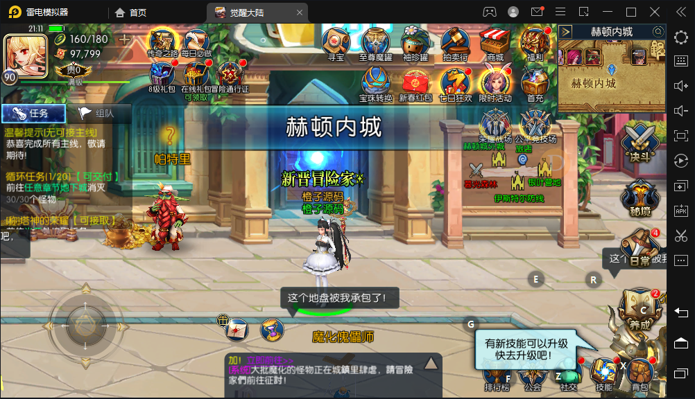 横版闯关手游【独家觉醒大陆90版】最新整理LINUX手工服务端+安卓苹果双端+GM授权后台+详细搭建教程+视频教程