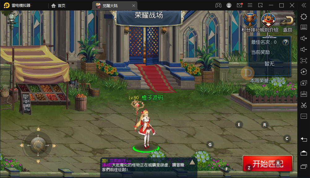 横版闯关手游【独家觉醒大陆90版】最新整理LINUX手工服务端+安卓苹果双端+GM授权后台+详细搭建教程+视频教程