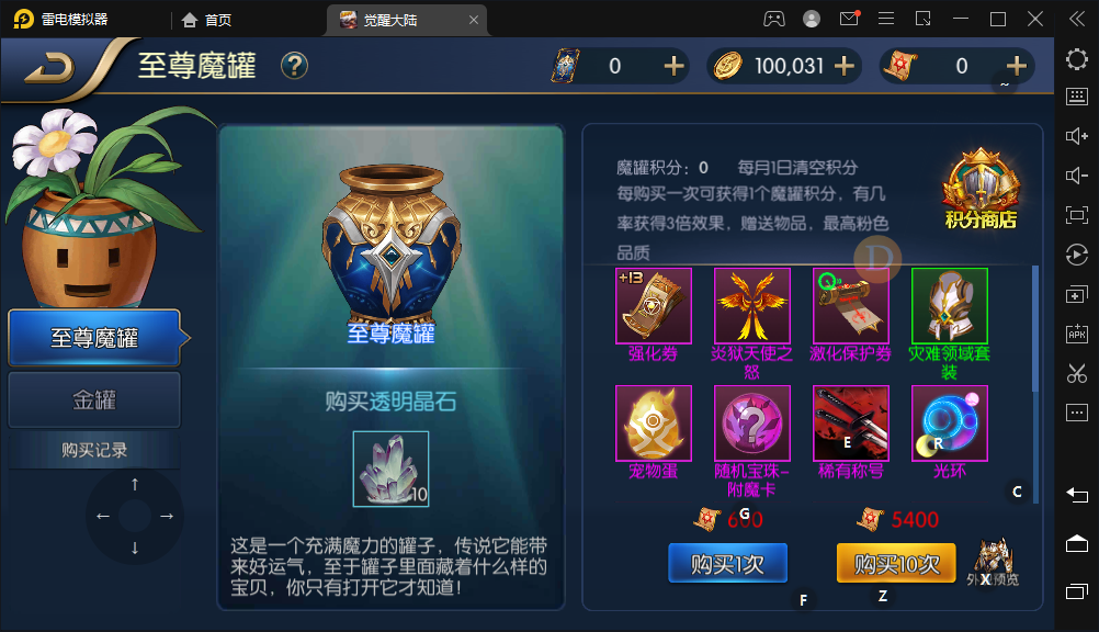 横版闯关手游【独家觉醒大陆90版】最新整理LINUX手工服务端+安卓苹果双端+GM授权后台+详细搭建教程+视频教程