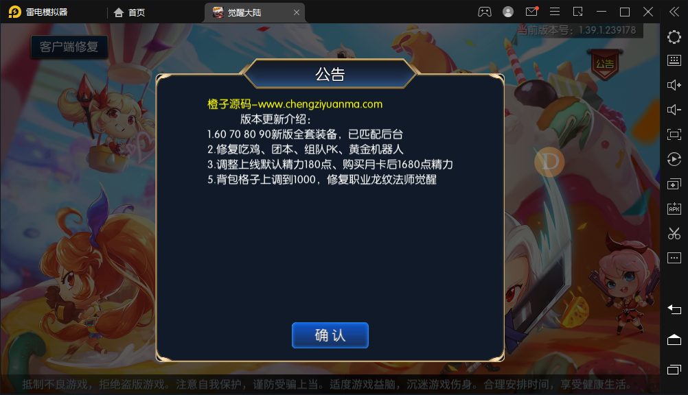 横版闯关手游【独家觉醒大陆90版】最新整理LINUX手工服务端+安卓苹果双端+GM授权后台+详细搭建教程+视频教程