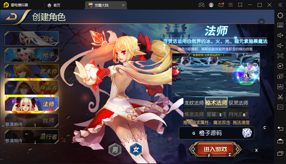 横版闯关手游【独家觉醒大陆90版】最新整理LINUX手工服务端+安卓苹果双端+GM授权后台+详细搭建教程+视频教程