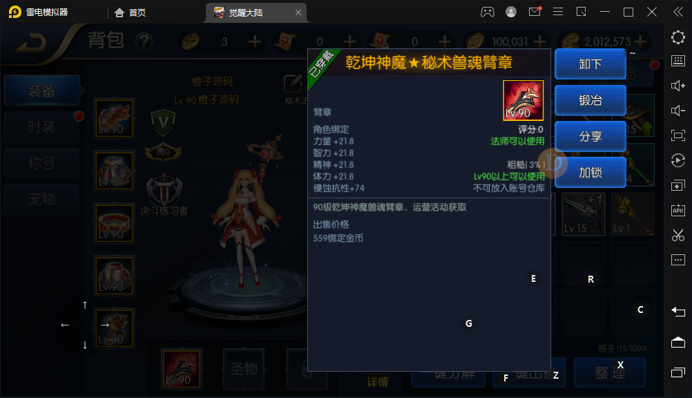 横版闯关手游【独家觉醒大陆90版】最新整理LINUX手工服务端+安卓苹果双端+GM授权后台+详细搭建教程+视频教程