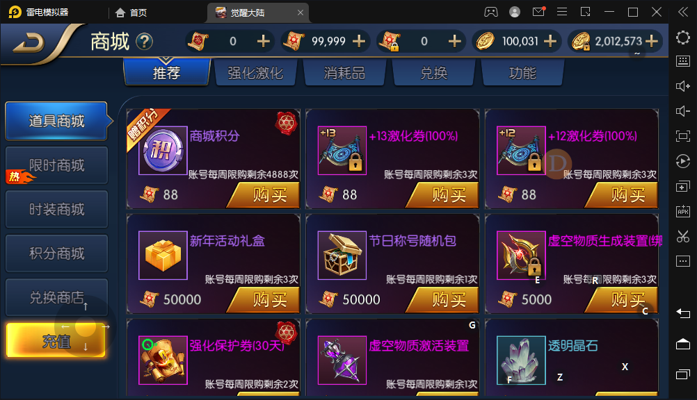 横版闯关手游【独家觉醒大陆90版】最新整理LINUX手工服务端+安卓苹果双端+GM授权后台+详细搭建教程+视频教程