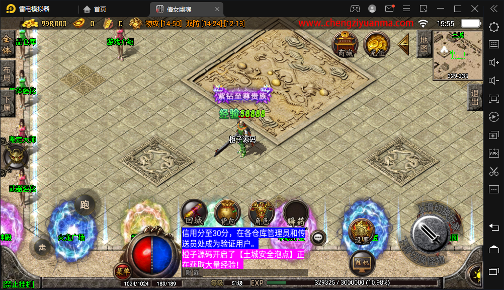 战神引擎传奇手游【三职业倩女幽魂白猪版】最新整理特色Win系服务端+安卓苹果双端+GM授权后台+详细搭建教程
