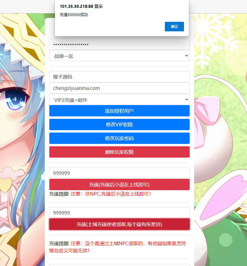 战神引擎传奇手游【三职业倩女幽魂白猪版】最新整理特色Win系服务端+安卓苹果双端+GM授权后台+详细搭建教程