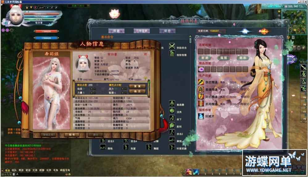 完美世界单机版重制美化版VM一键端+客户端+GM后台模式工具