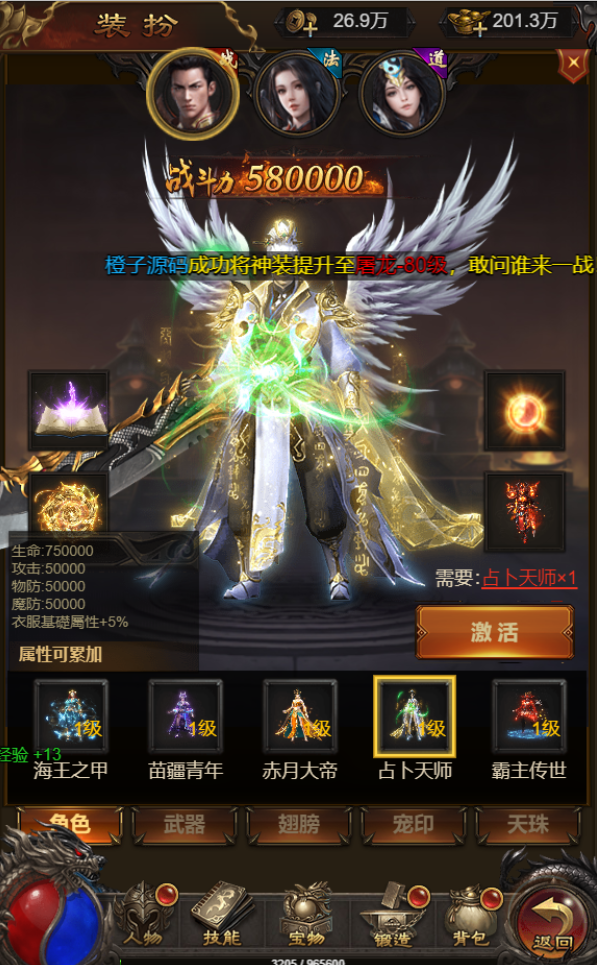 三网雷霆H5游戏【悟空雷霆H5跨服端】最新整理一键既玩镜像服务端+Linux手工服务端+GM授权后台+详细搭建教程