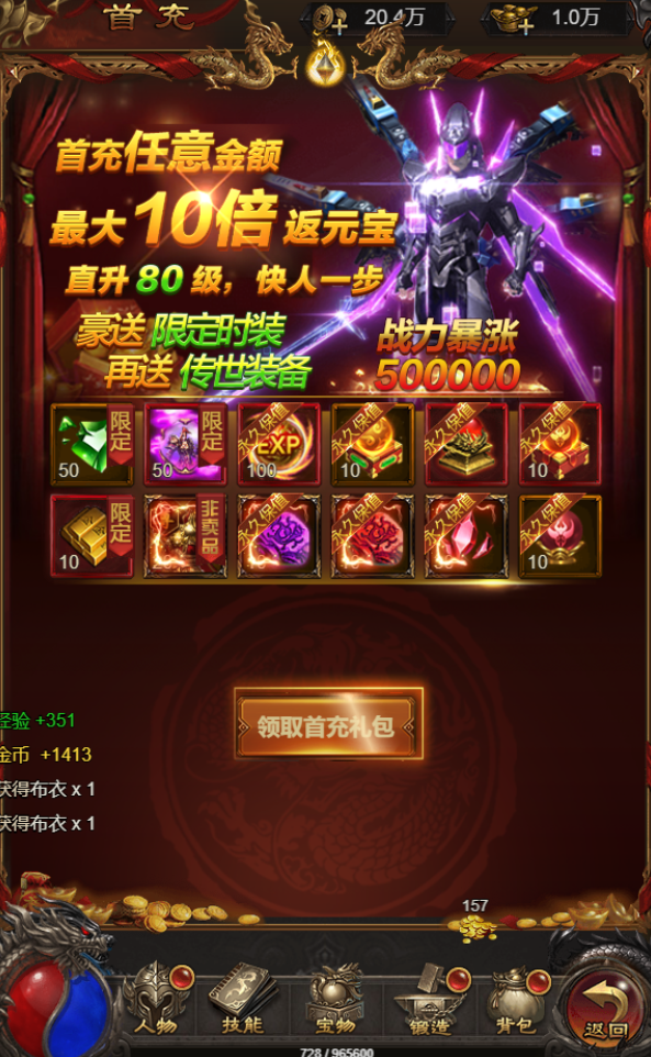三网雷霆H5游戏【悟空雷霆H5跨服端】最新整理一键既玩镜像服务端+Linux手工服务端+GM授权后台+详细搭建教程