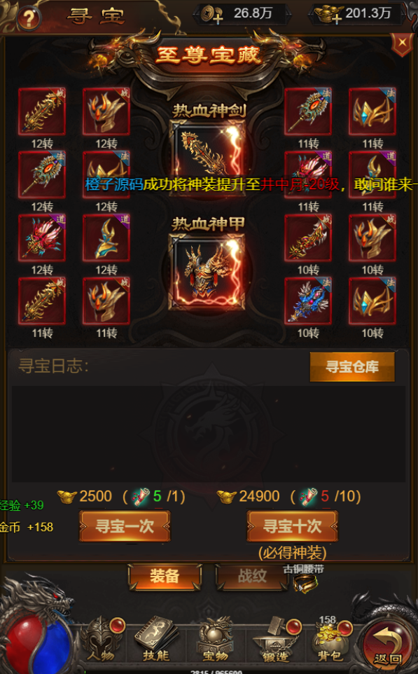 三网雷霆H5游戏【悟空雷霆H5跨服端】最新整理一键既玩镜像服务端+Linux手工服务端+GM授权后台+详细搭建教程