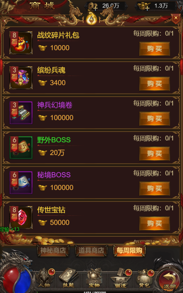 三网雷霆H5游戏【悟空雷霆H5跨服端】最新整理一键既玩镜像服务端+Linux手工服务端+GM授权后台+详细搭建教程