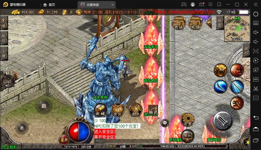 战神引擎传奇手游【灭世传说单职业五大陆特色白猪版】最新整理WIN系特色服务端+安卓苹果双端+GM授权后台+详细搭建教程