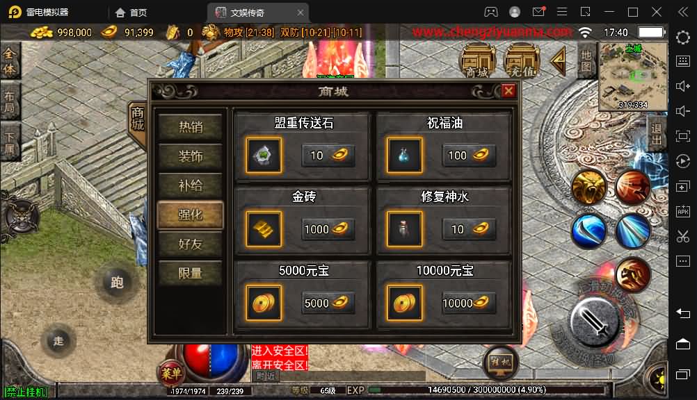 战神引擎传奇手游【灭世传说单职业五大陆特色白猪版】最新整理WIN系特色服务端+安卓苹果双端+GM授权后台+详细搭建教程