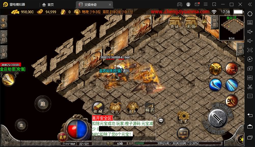 战神引擎传奇手游【灭世传说单职业五大陆特色白猪版】最新整理WIN系特色服务端+安卓苹果双端+GM授权后台+详细搭建教程