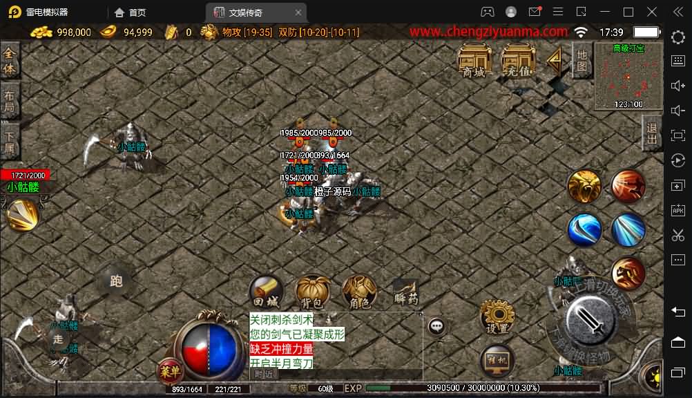战神引擎传奇手游【灭世传说单职业五大陆特色白猪版】最新整理WIN系特色服务端+安卓苹果双端+GM授权后台+详细搭建教程