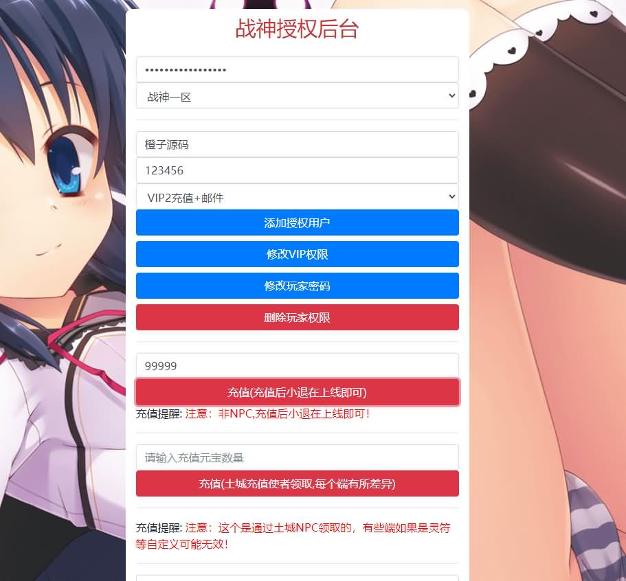 战神引擎传奇手游【灭世传说单职业五大陆特色白猪版】最新整理WIN系特色服务端+安卓苹果双端+GM授权后台+详细搭建教程