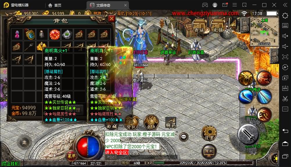 战神引擎传奇手游【灭世传说单职业五大陆特色白猪版】最新整理WIN系特色服务端+安卓苹果双端+GM授权后台+详细搭建教程