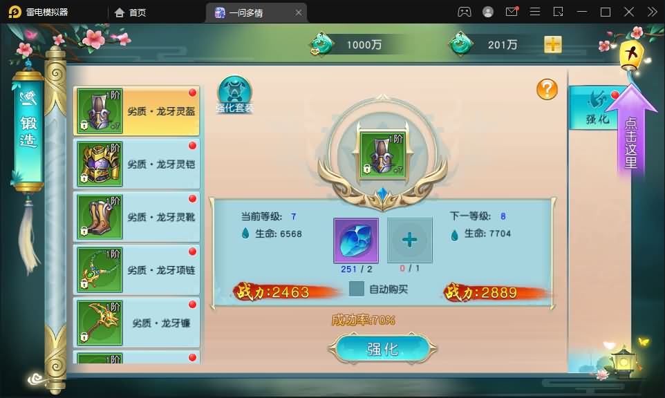 3D仙侠手游【一剑多情】最新整理Linux手工服务端+安卓+GM授权后台+运营后台+详细架设教程