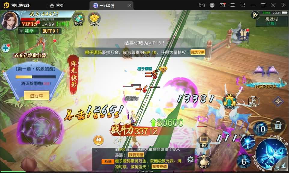 3D仙侠手游【一剑多情】最新整理Linux手工服务端+安卓+GM授权后台+运营后台+详细架设教程