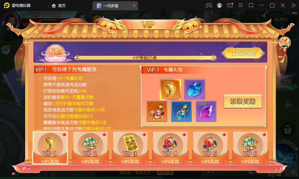 3D仙侠手游【一剑多情】最新整理Linux手工服务端+安卓+GM授权后台+运营后台+详细架设教程