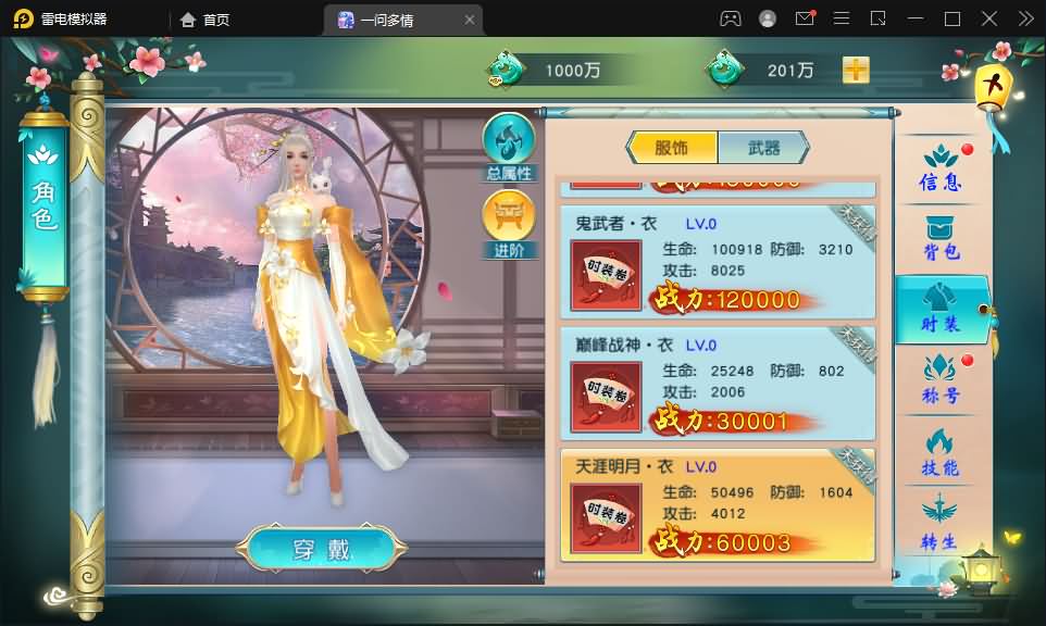 3D仙侠手游【一剑多情】最新整理Linux手工服务端+安卓+GM授权后台+运营后台+详细架设教程