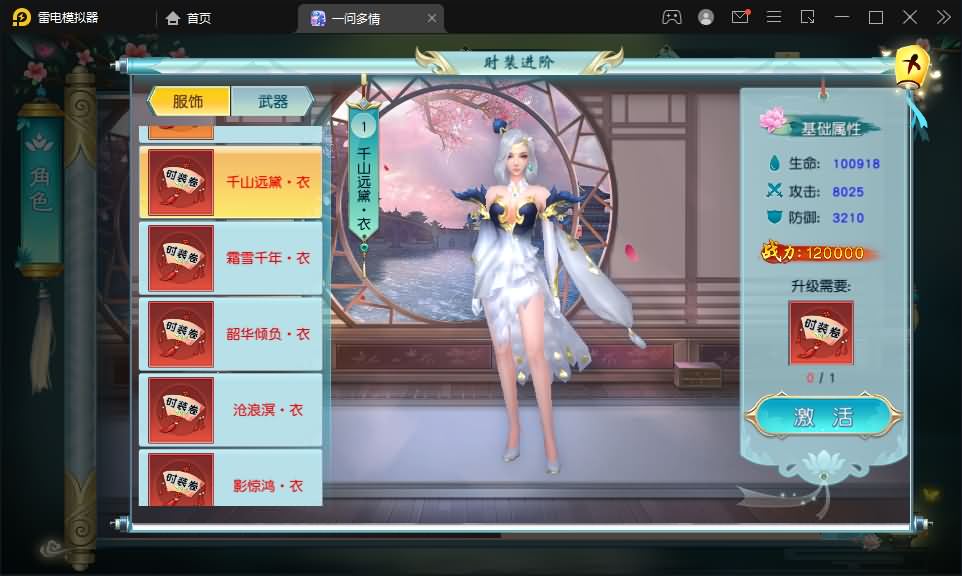 3D仙侠手游【一剑多情】最新整理Linux手工服务端+安卓+GM授权后台+运营后台+详细架设教程